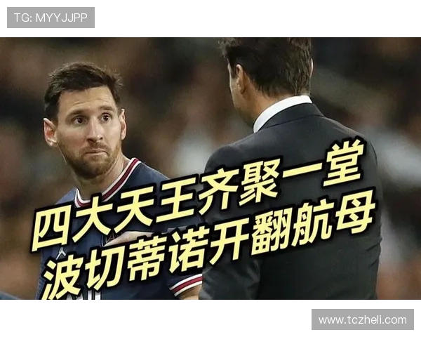 全球足球巨星齐聚一堂4K超清大合照壁纸展现传奇风采