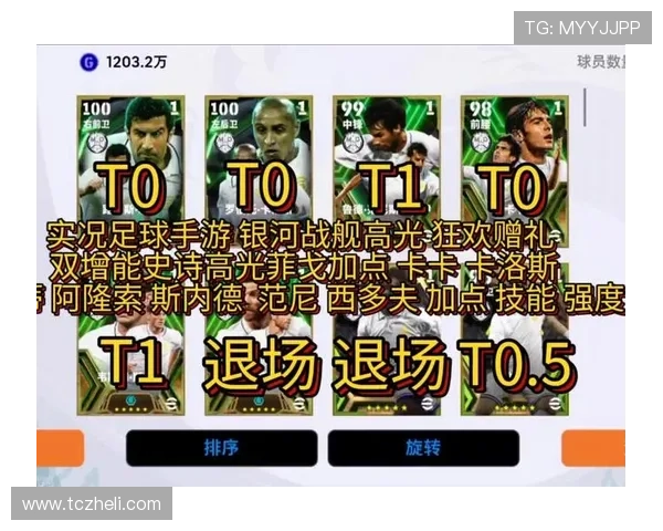 实况足球星期天狂欢活动开启，丰厚奖励等你来拿，足球迷们绝不可错过！